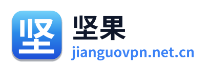 坚果加速器
